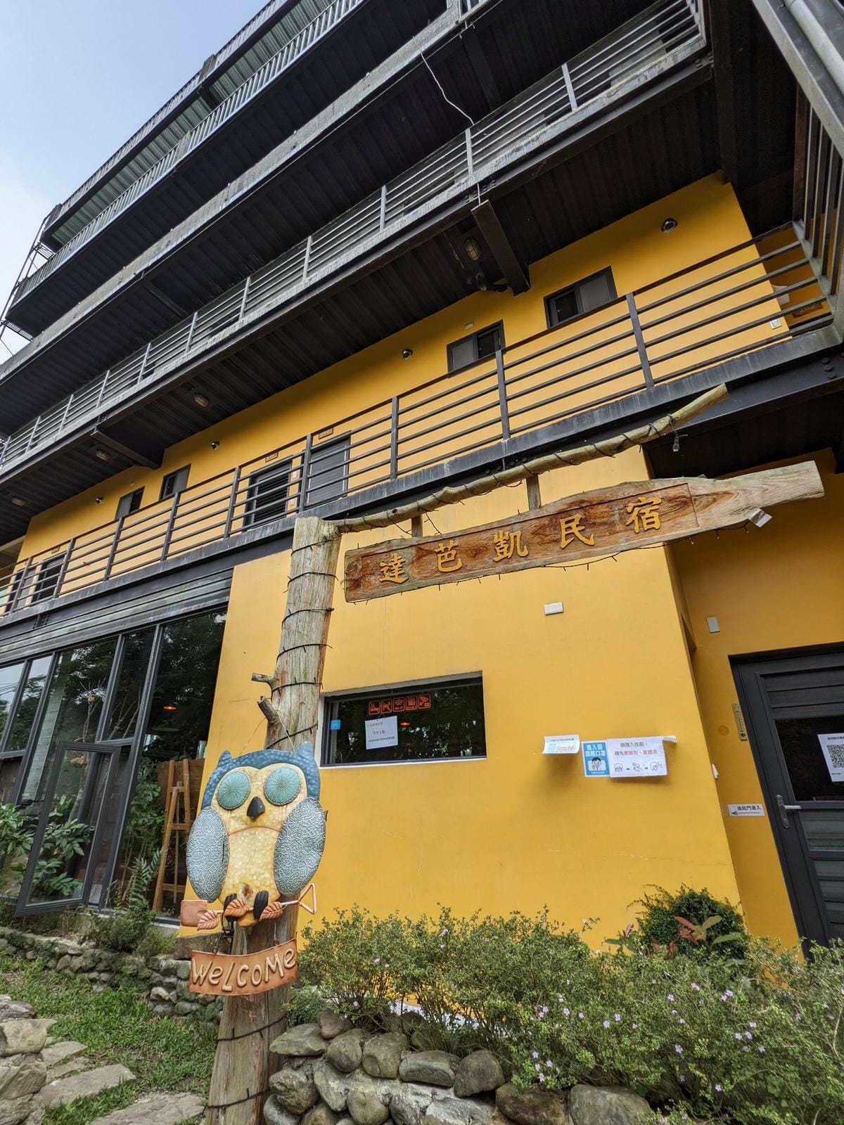 玉山郡大西巒推薦住宿 達芭凱花園民宿南投望鄉 - 第14張圖 玉山郡大西巒推薦住宿 達芭凱花園民宿南投望鄉