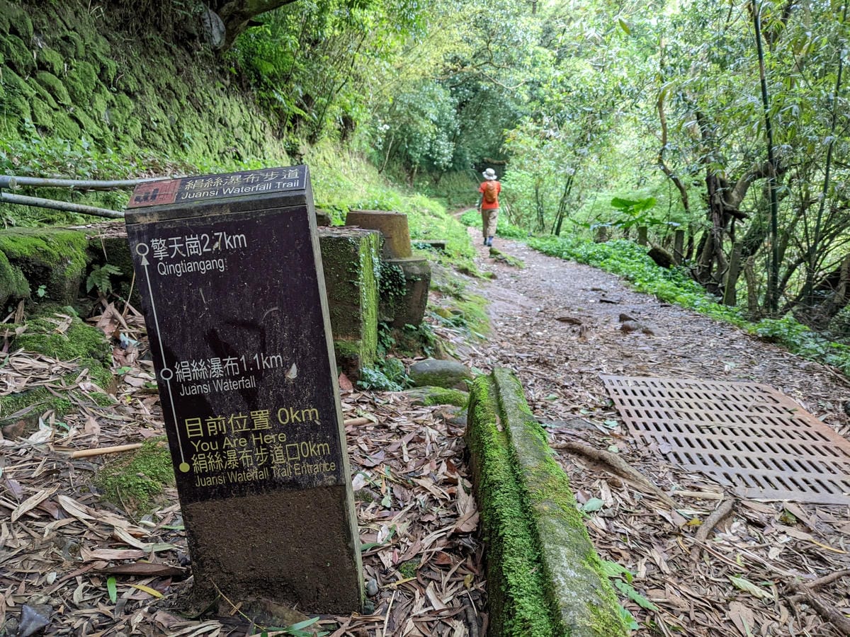 魚路古道全段絹絲瀑布到金山 18K金包里大路