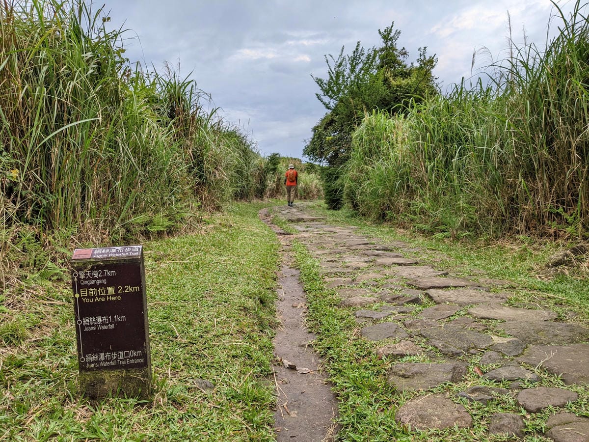 魚路古道全段絹絲瀑布到金山 18K金包里大路