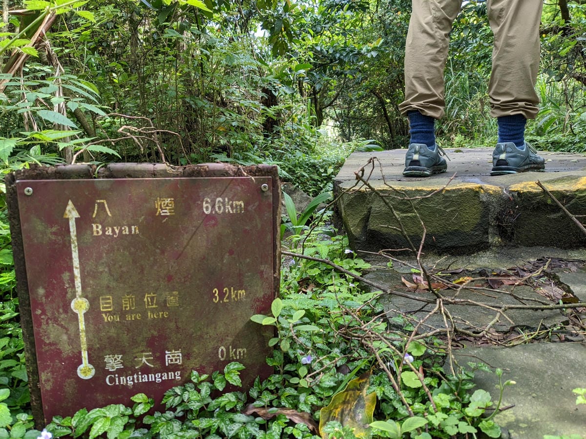 魚路古道全段絹絲瀑布到金山 18K金包里大路