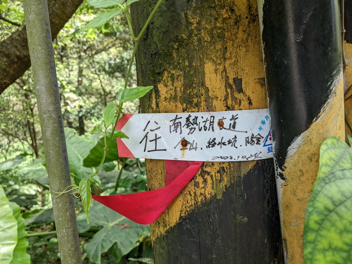 魚路古道全段絹絲瀑布到金山 18K金包里大路