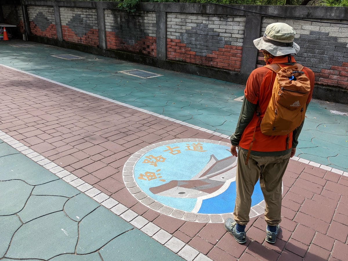 魚路古道全段絹絲瀑布到金山 18K金包里大路 - 第47張圖 魚路古道全段絹絲瀑布到金山 18K金包里大路