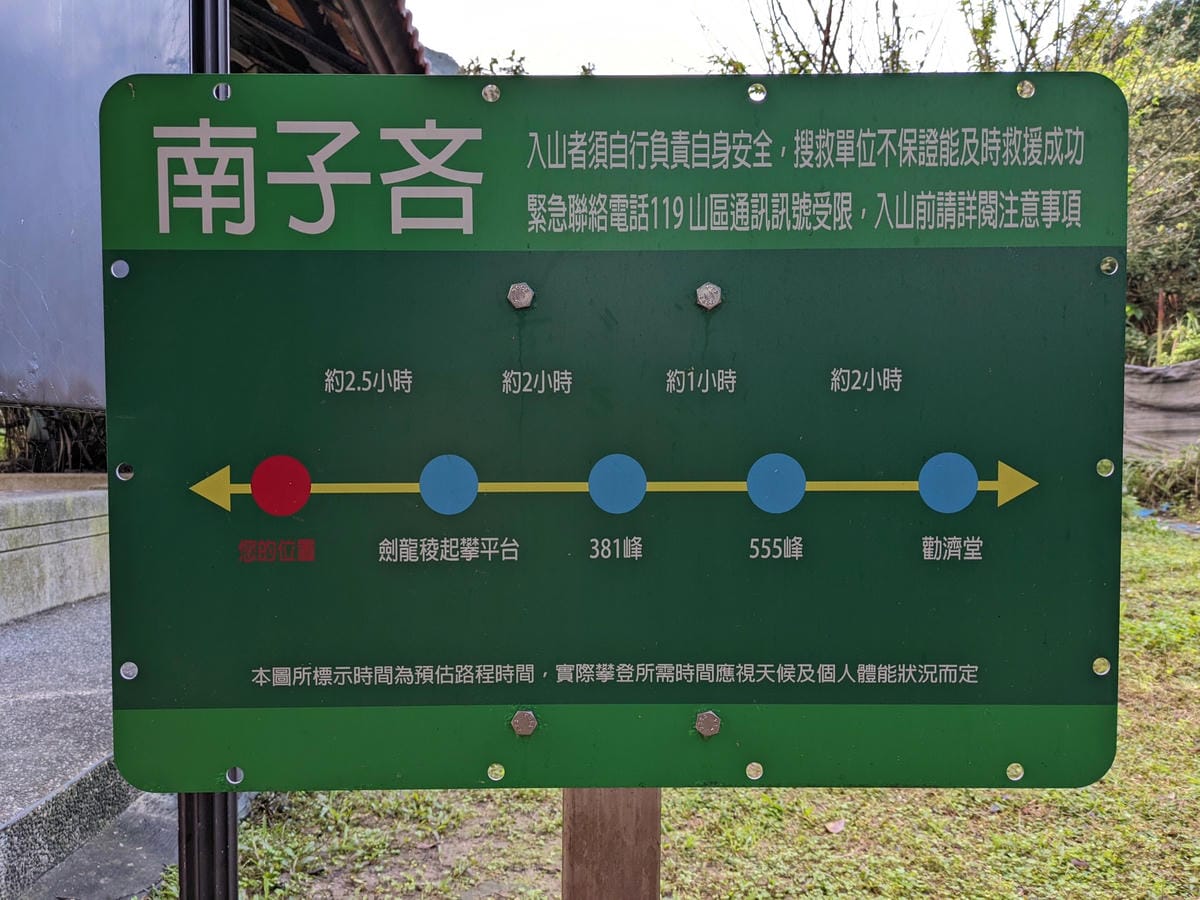 劍龍稜新路線 鋸齒稜茶壺山稜線縱走之繩索已拆