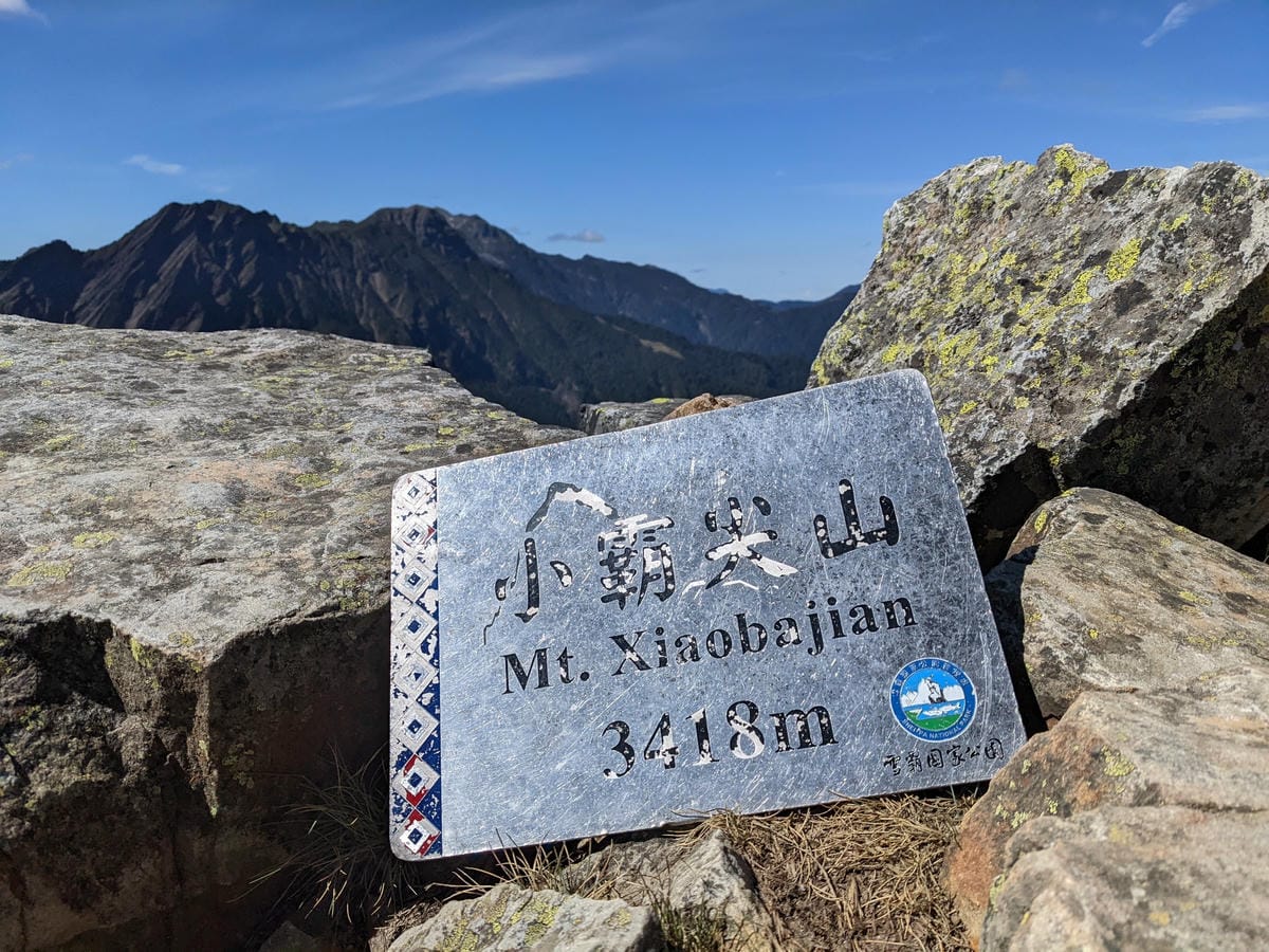 大小霸群峰 夜宿觀霧營地大鹿林道九九山莊-2