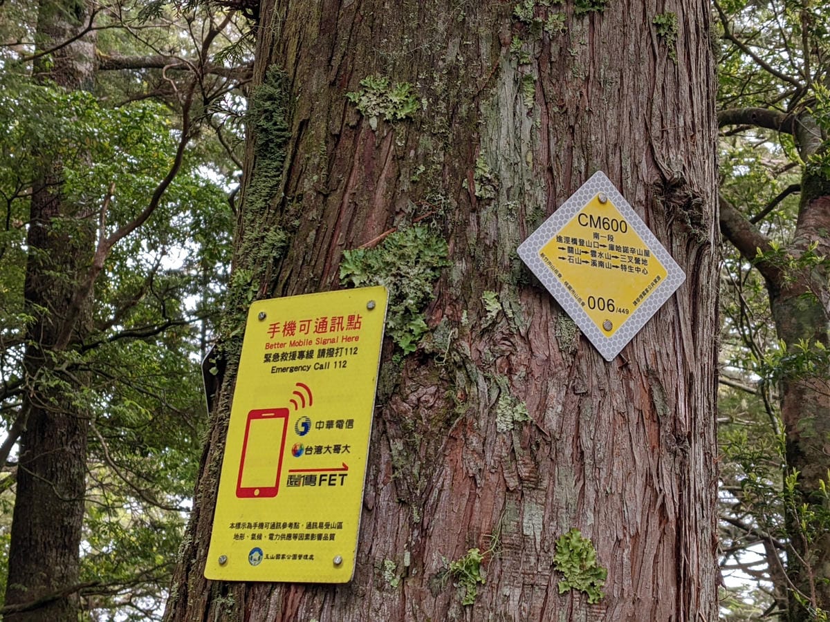 南橫F4 庫哈諾辛山&關山｜夜宿庫哈諾辛山屋南橫三星ing