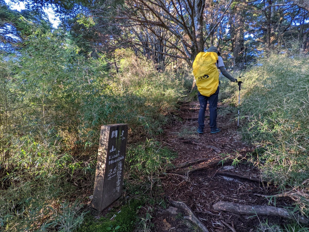 南橫F4 庫哈諾辛山&關山｜夜宿庫哈諾辛山屋｜關山GO