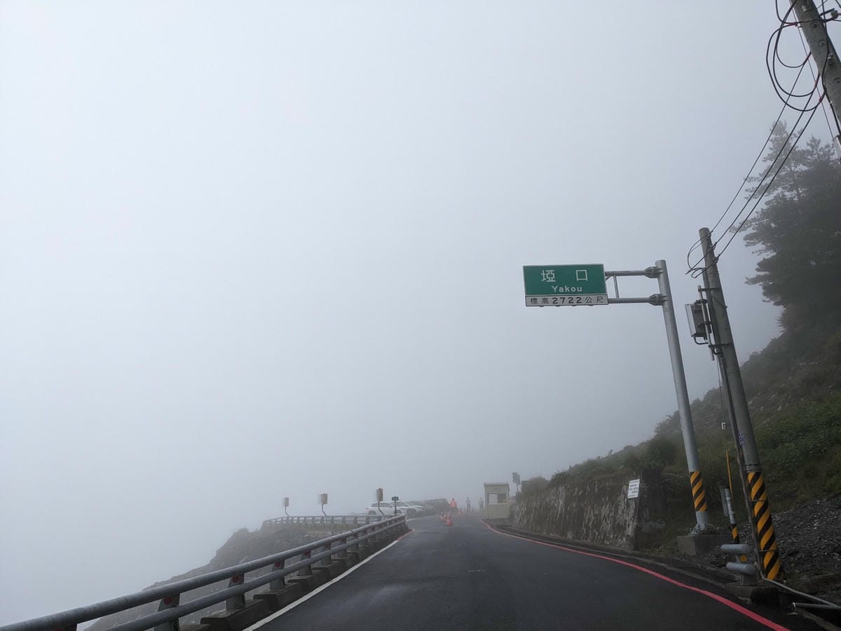 南橫F4 關山嶺山｜碎石坡走一步退兩步