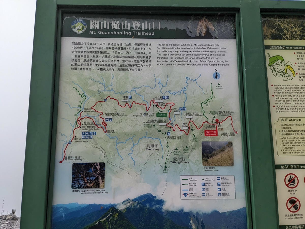 南橫F4 關山嶺山｜碎石坡走一步退兩步