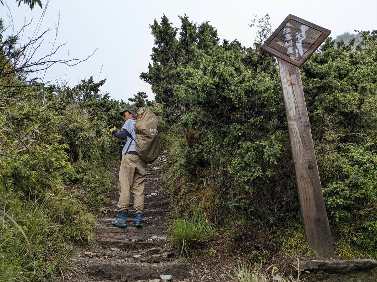 南橫F4 關山嶺山｜碎石坡走一步退兩步