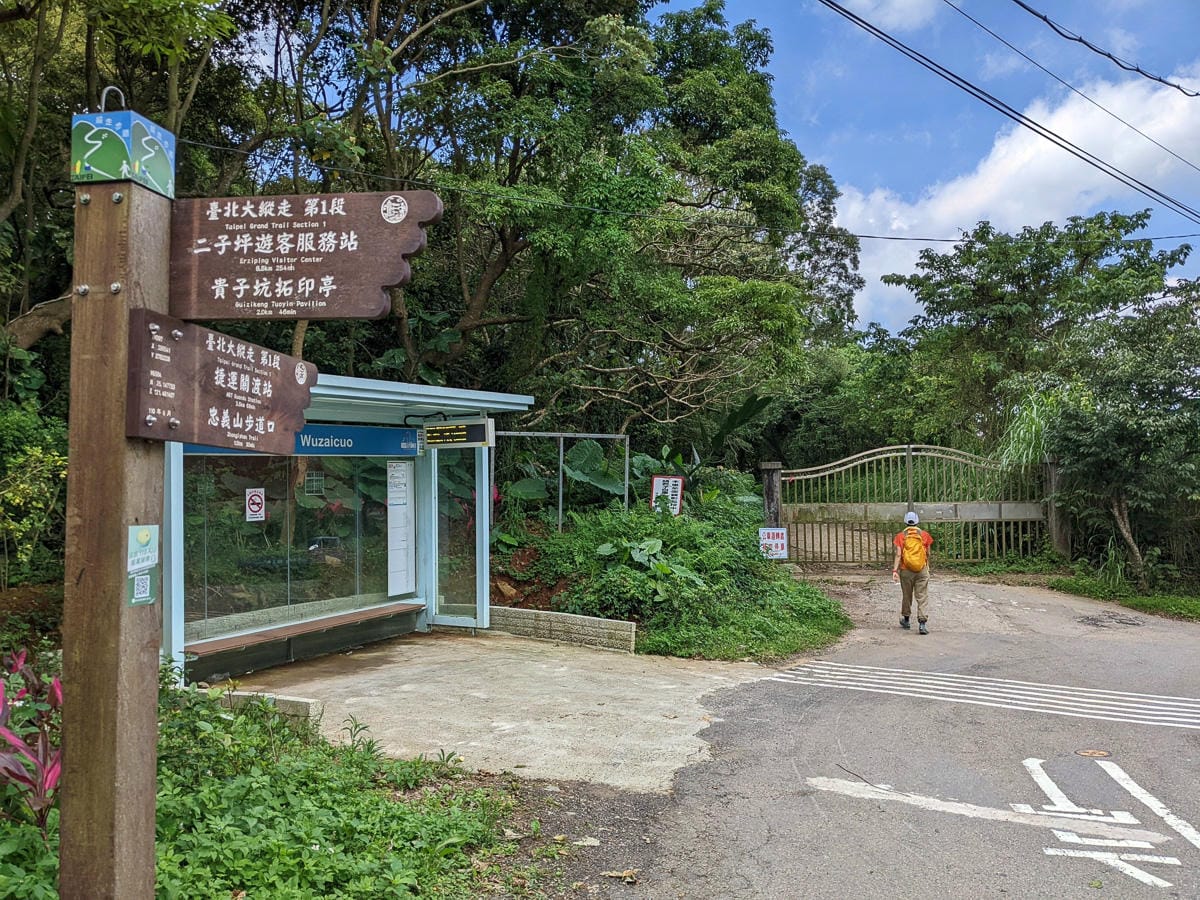台北大縱走第一段二子坪關渡11公里行