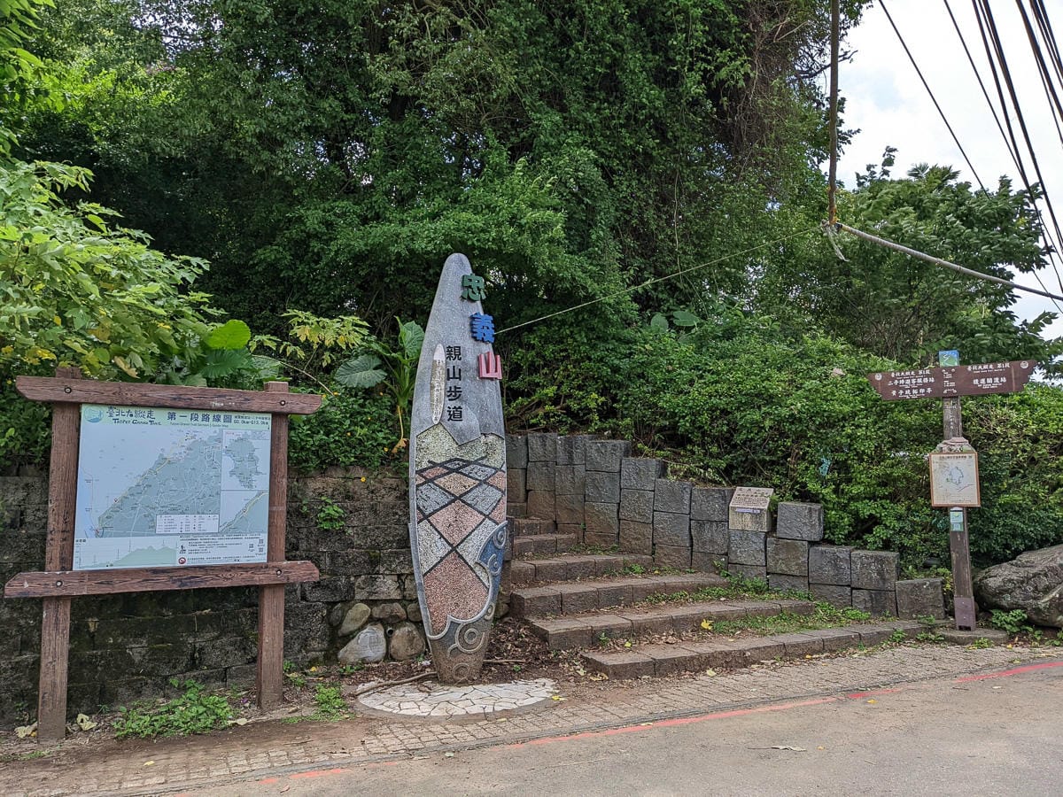 台北大縱走第一段二子坪關渡11公里行