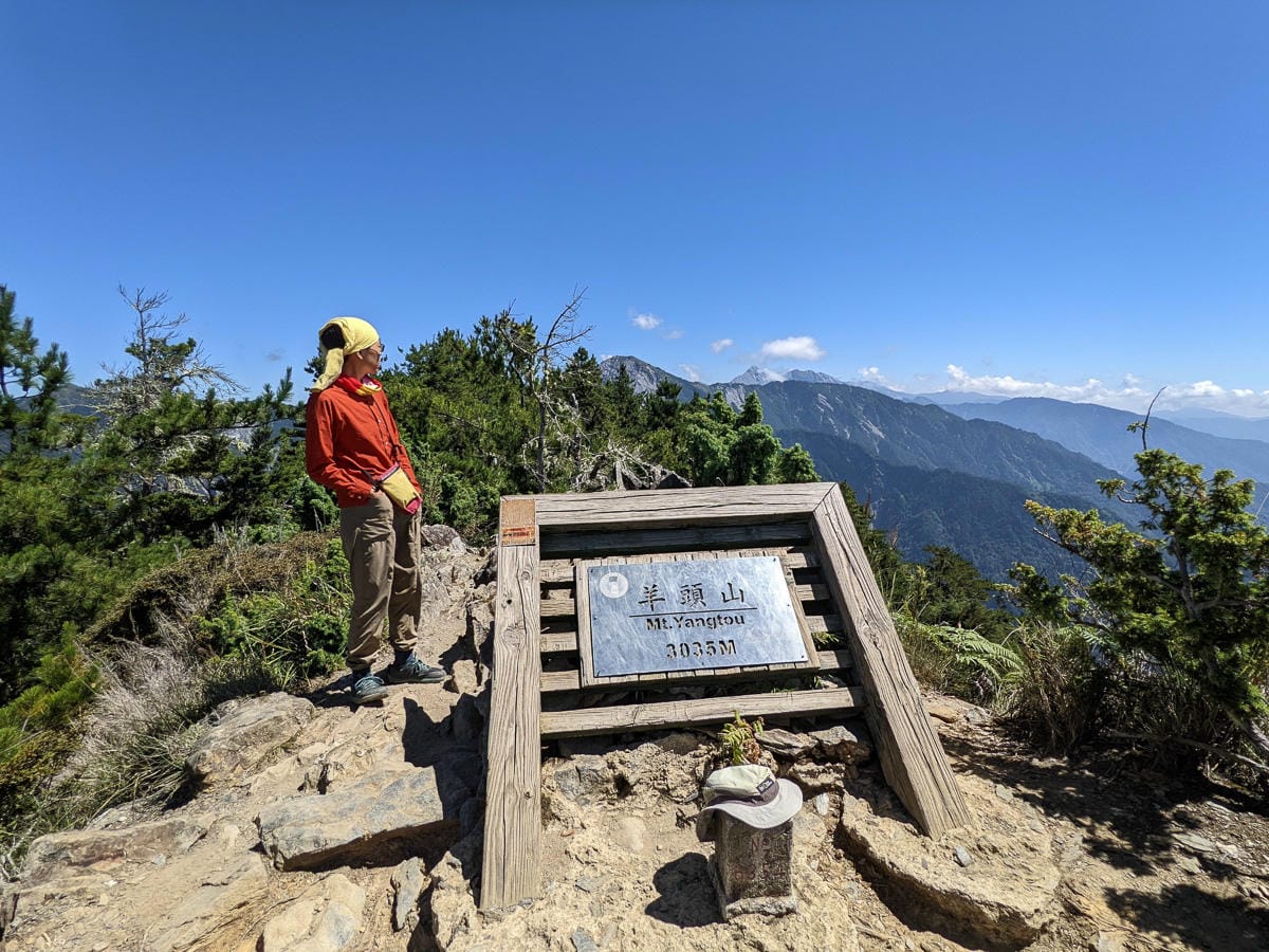 羊頭山中橫四辣不可小看的A級百岳