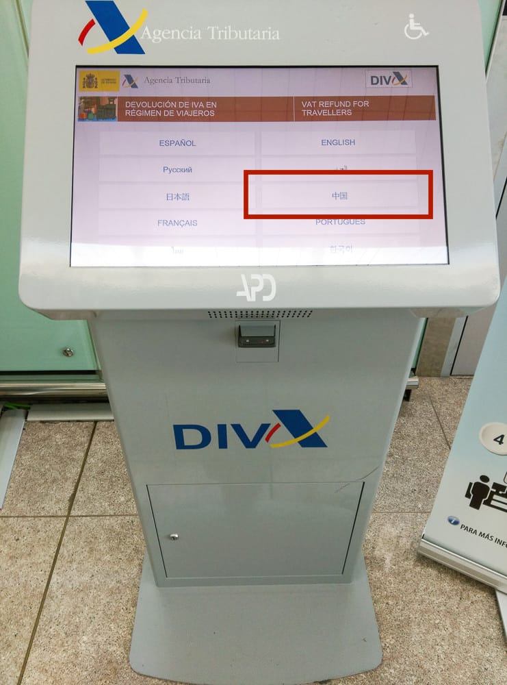 歐洲退稅西班牙巴塞隆納機場退稅？加碼市區退稅流程