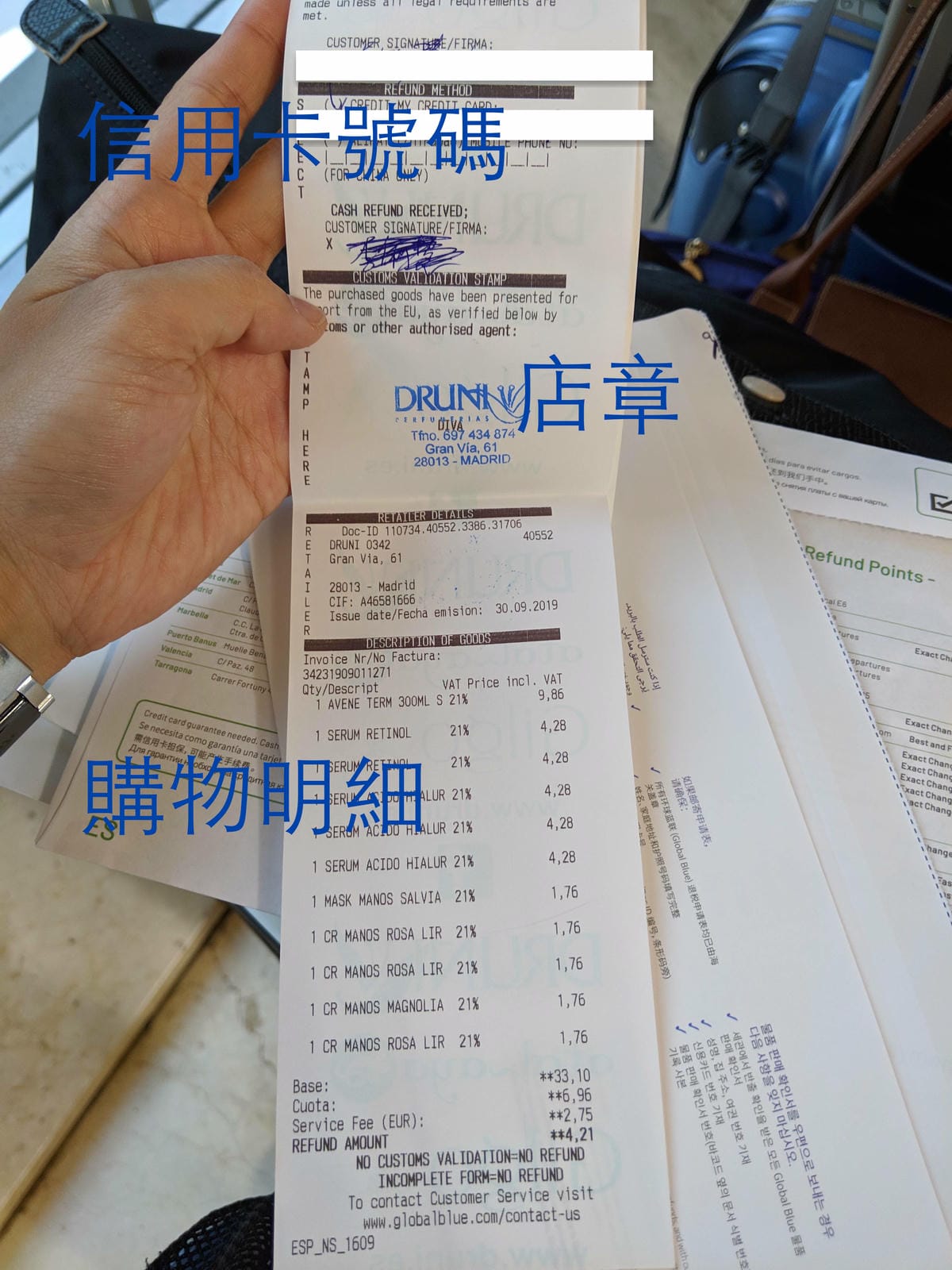西班牙馬德里機場退稅tax diva退稅refund4