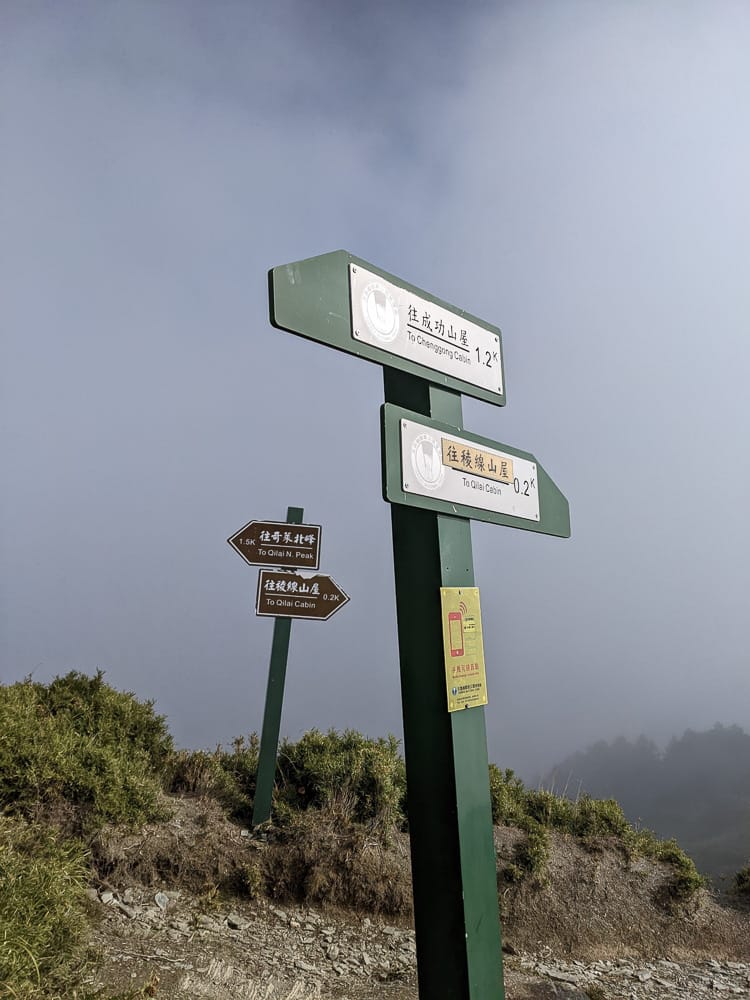 走進奇萊主北 奇萊稜線百岳黑色奇萊面紗不是蓋的