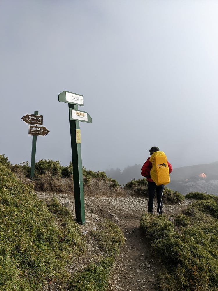 走進奇萊主北 奇萊稜線百岳黑色奇萊面紗不是蓋的