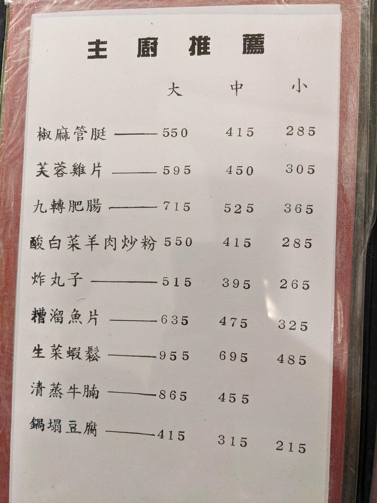 宋廚烤鴨