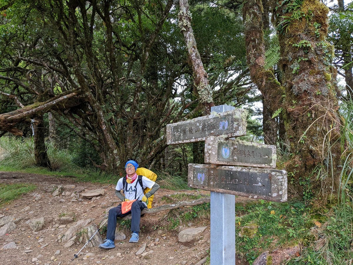 南湖大山難度行程記錄｜百岳帝王之山｜出發