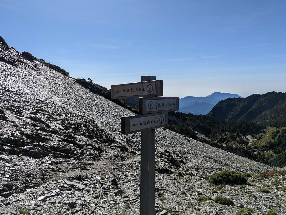 南湖大山難度行程記錄｜中央山脈北一段寂寥岩漠
