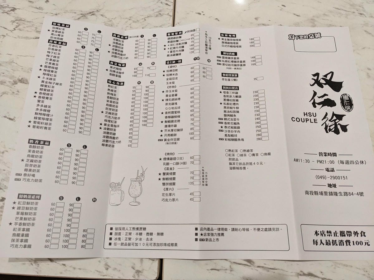 埔里雙仁徐人文茶館|簡餐飲料吃慢活 - 第9張圖 雙仁徐人文茶館