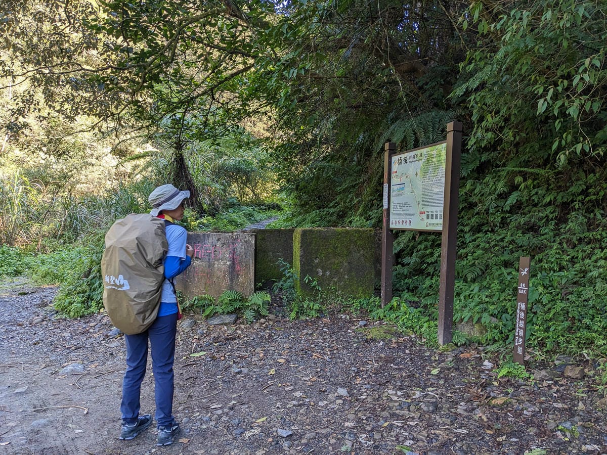 桶後越嶺道全段桶后林道 – 烏來到礁溪