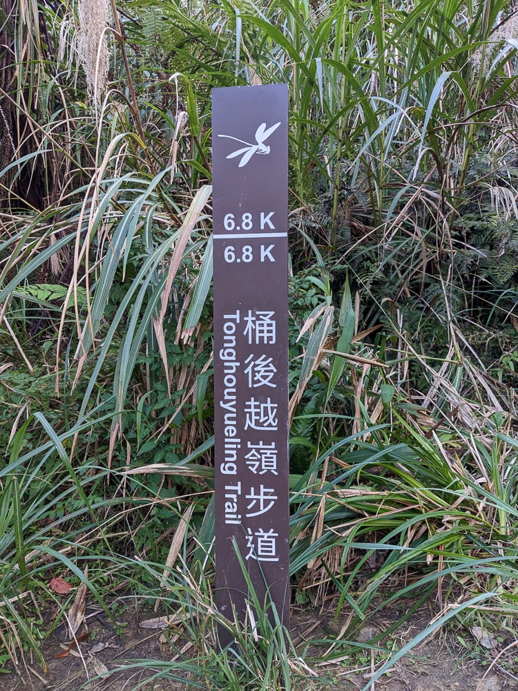 桶後越嶺道全段桶后林道 – 烏來到礁溪