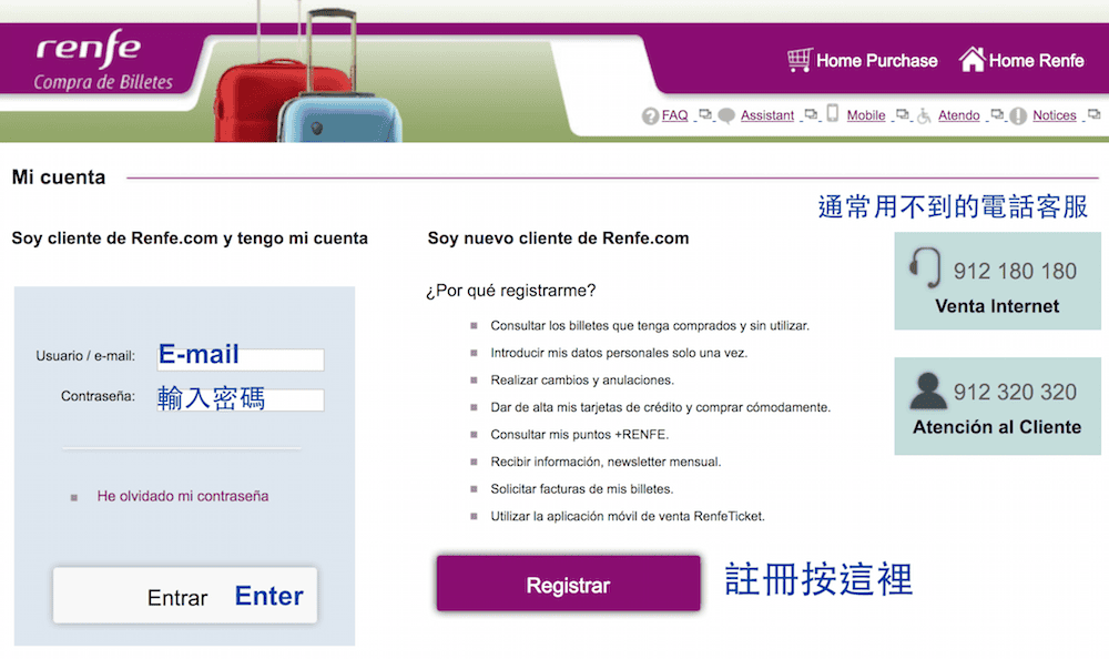西班牙國鐵註冊步驟教學，Renfe火車買票QA問答收錄包括罷工