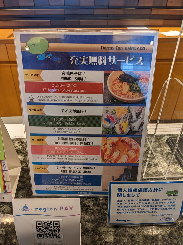 和歌山車站溫泉飯店Dormy inn早餐海鮮丼隨你吃