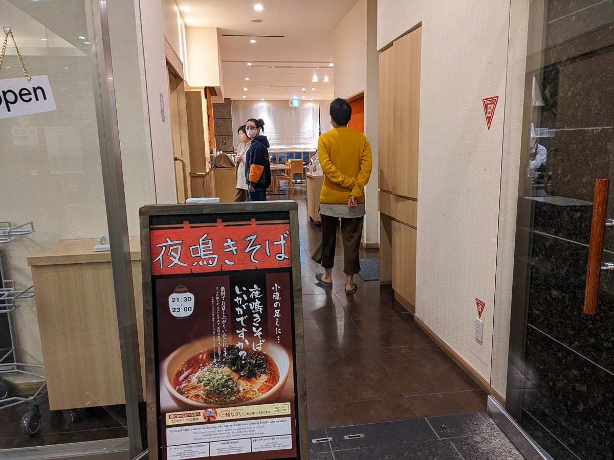 和歌山車站溫泉飯店Dormy inn早餐海鮮丼隨你吃