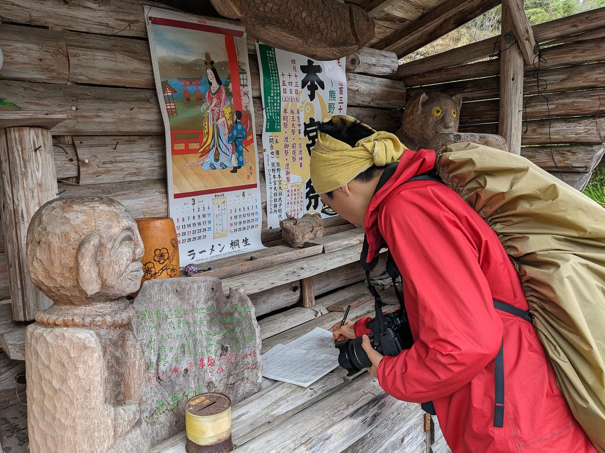 熊野古道朝聖路行程說明 - 第11張圖 熊野古道朝聖路行程說明