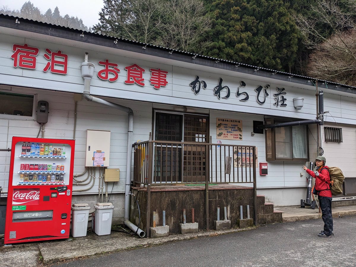 熊野古道小邊路民宿かわらび荘｜料理溫泉都一流