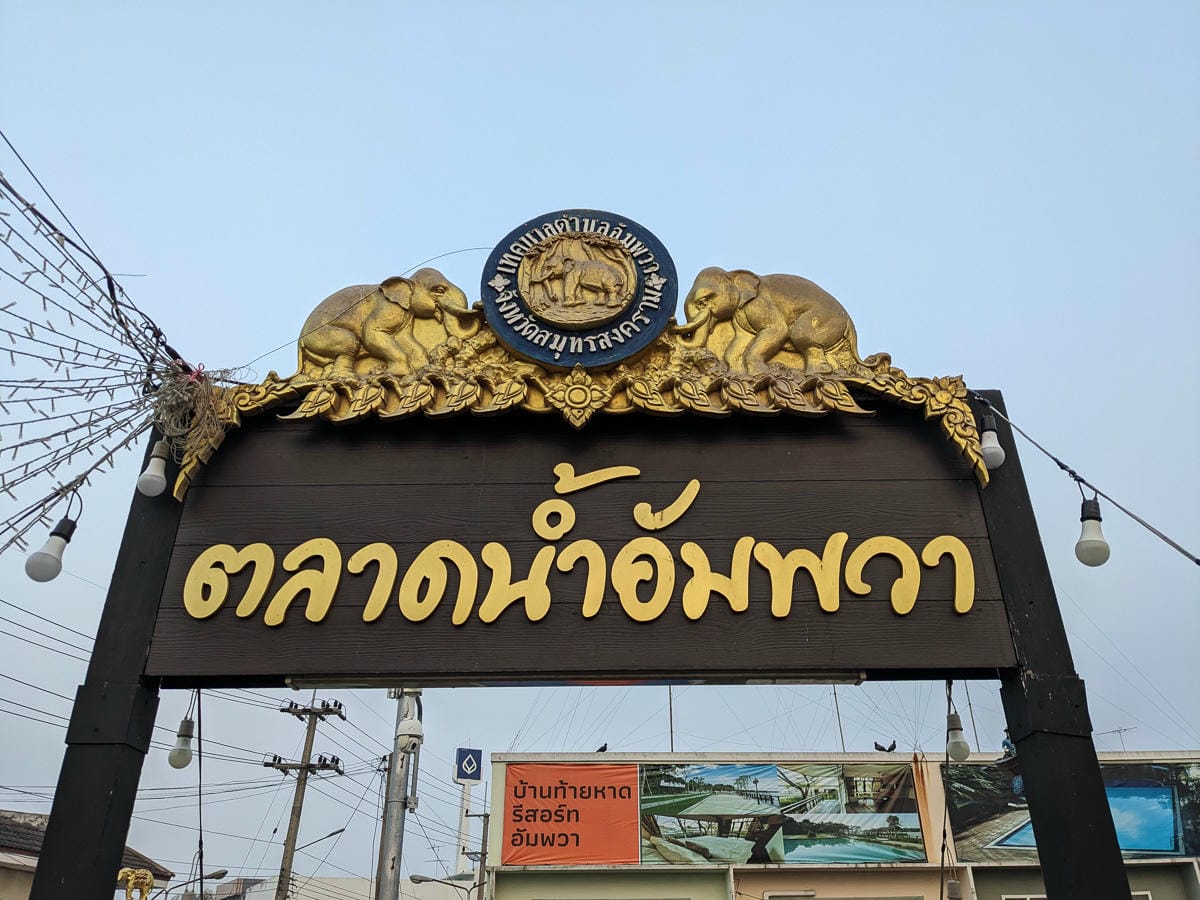 曼谷近郊一日遊推薦水上市場&遊船 - 第27張圖 曼谷近郊一日遊推薦水上市場&遊船