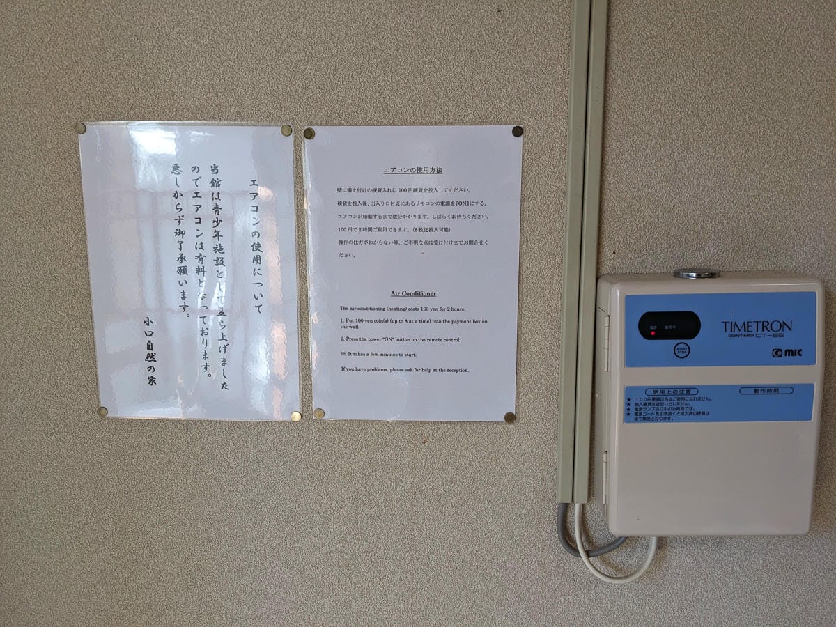 熊野古道大小雲取越｜小口自然之家日式校舍住一晚