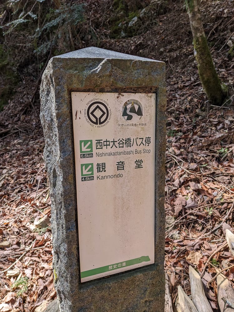 熊野古道小邊路三浦-D3 有目標就有力氣