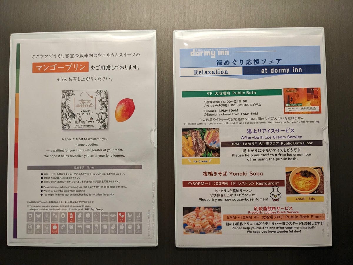 甲府住宿 Dormy Inn 甲府丸の内勝利湯