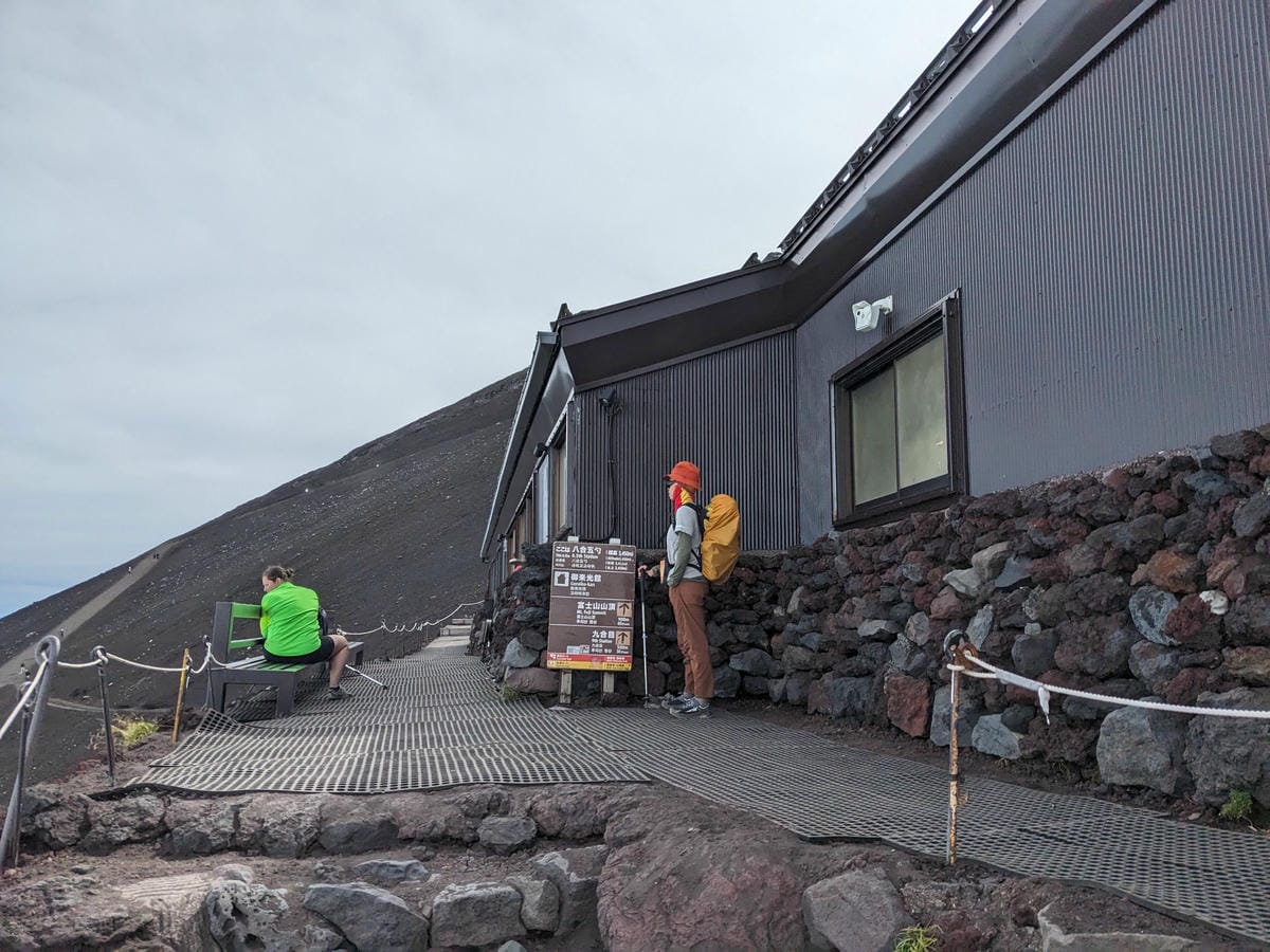 富士山山屋御來光館
