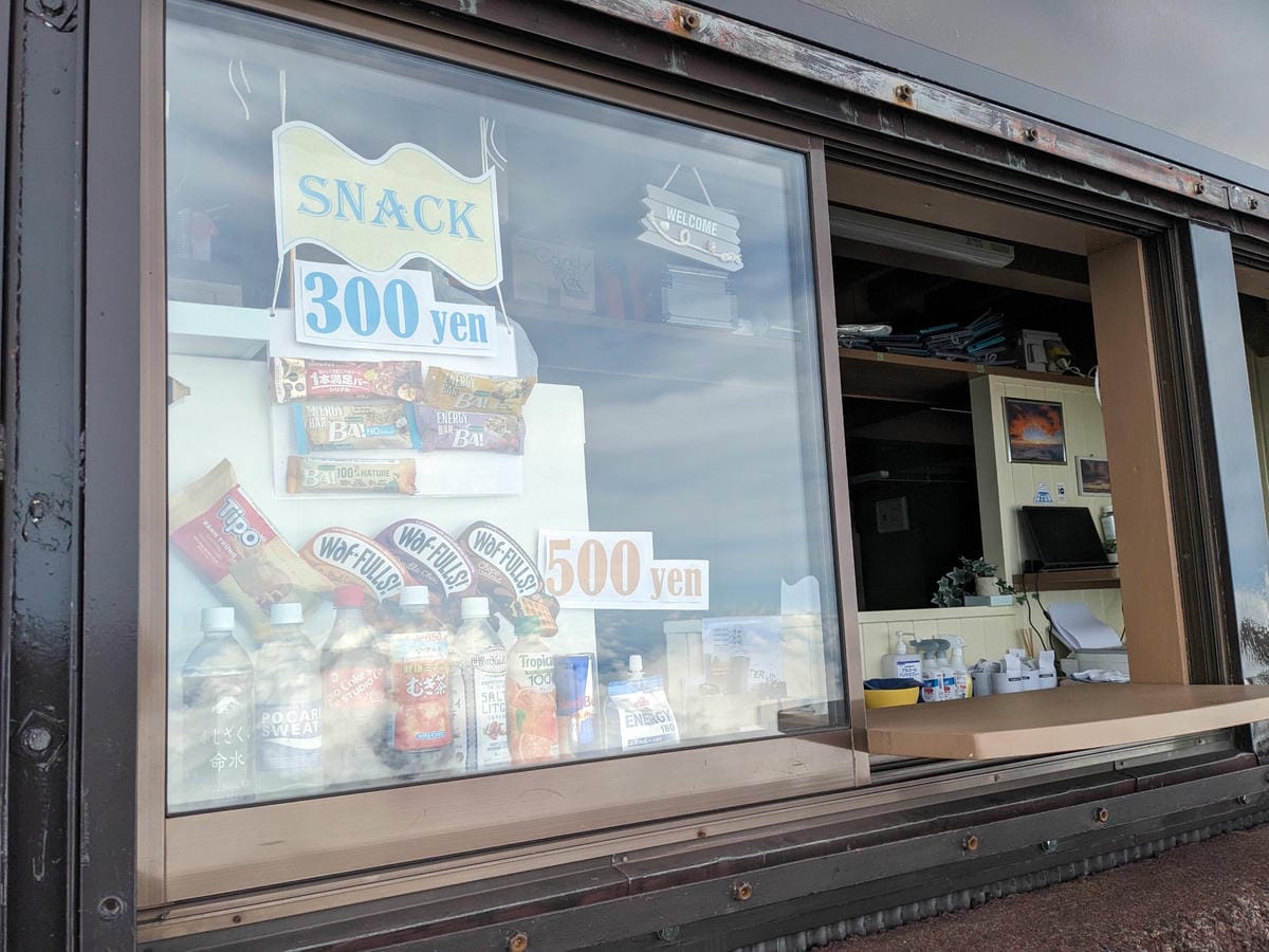 御來光館富士山最高山屋預約