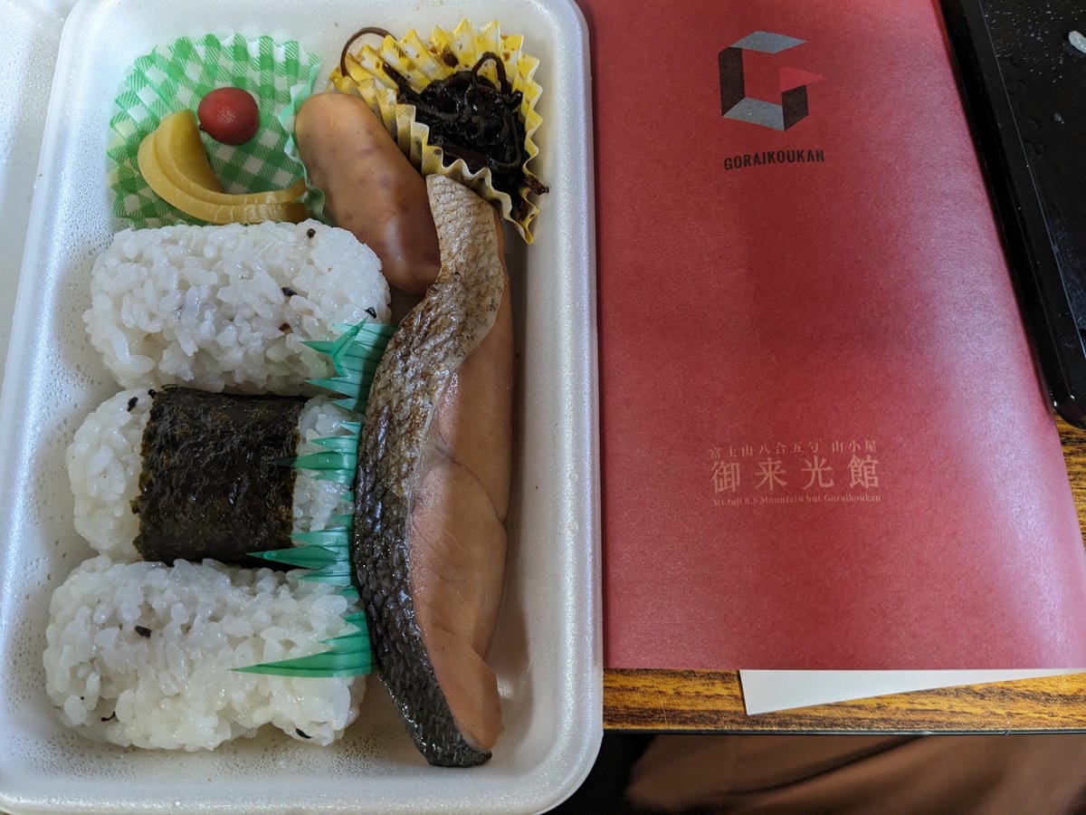 富士山御來光館山屋