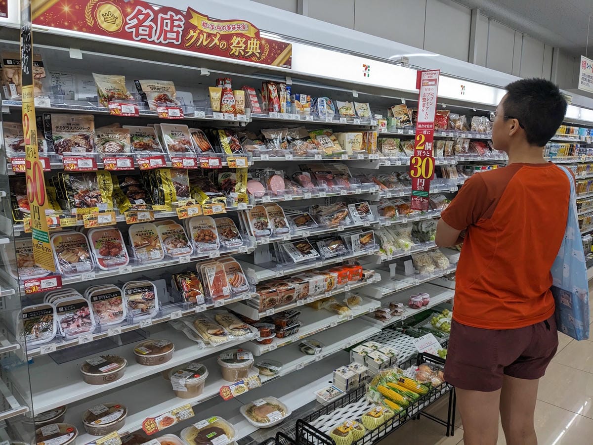 富士山河口湖羽田機場東京交通新宿篇