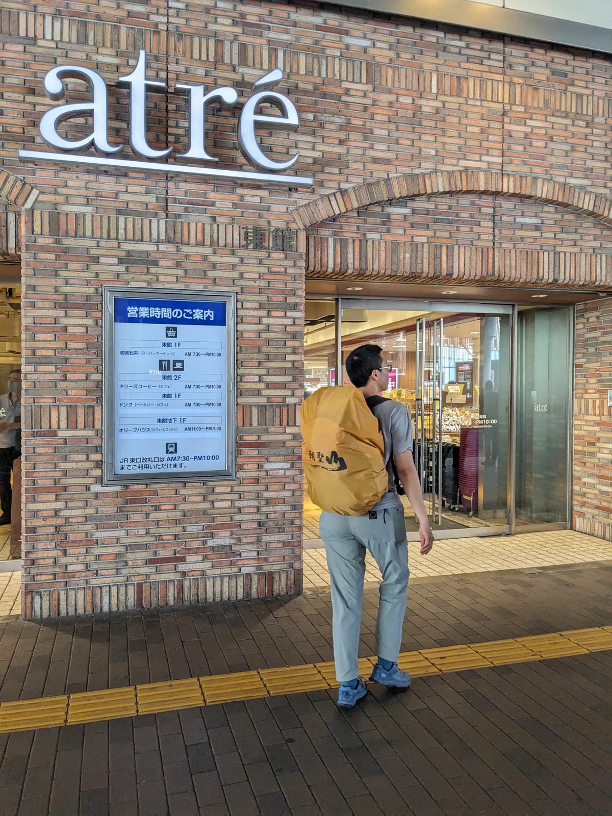 吉祥寺站東急REI飯店 往返機場推薦