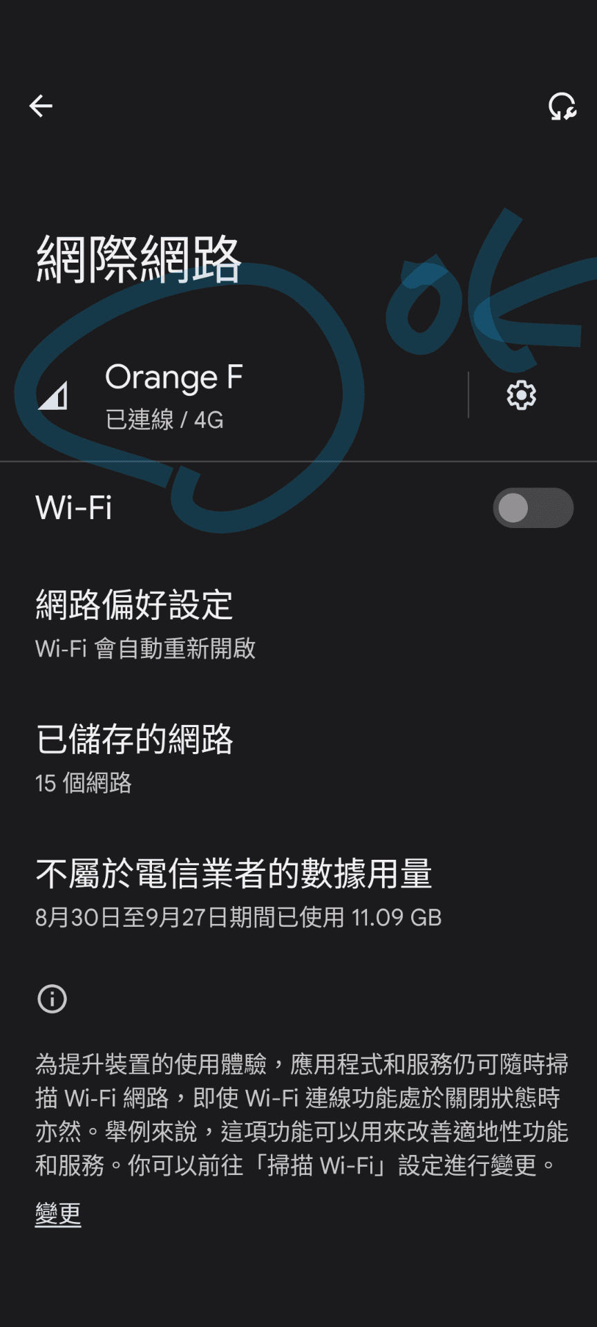 歐洲上網esim優缺 – pixel設定esim虛擬網卡 - 第6張圖 Esim
