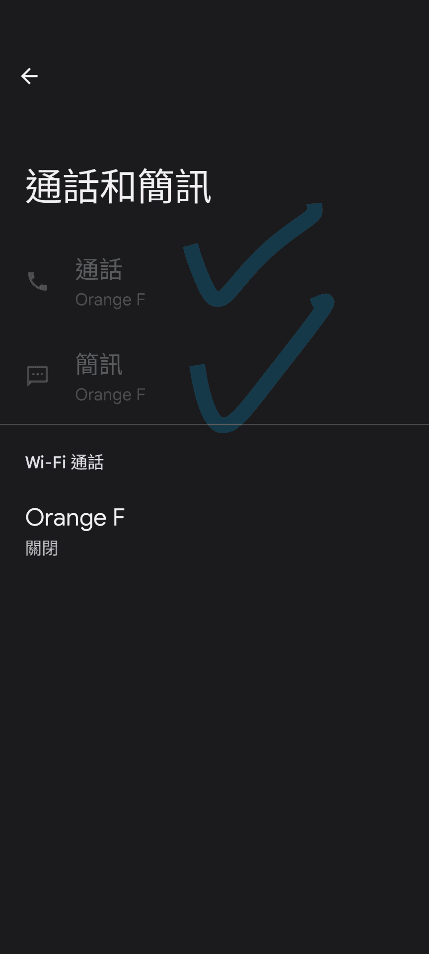 歐洲上網esim優缺 – pixel設定esim虛擬網卡 - 第7張圖 Esim