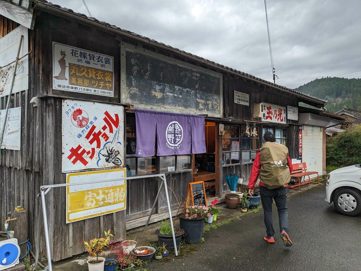 熊野古道住宿近露 熊野野菜BASE民宿
