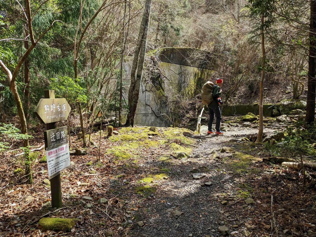 熊野古道中邊路D2 近露直奔發心門王子