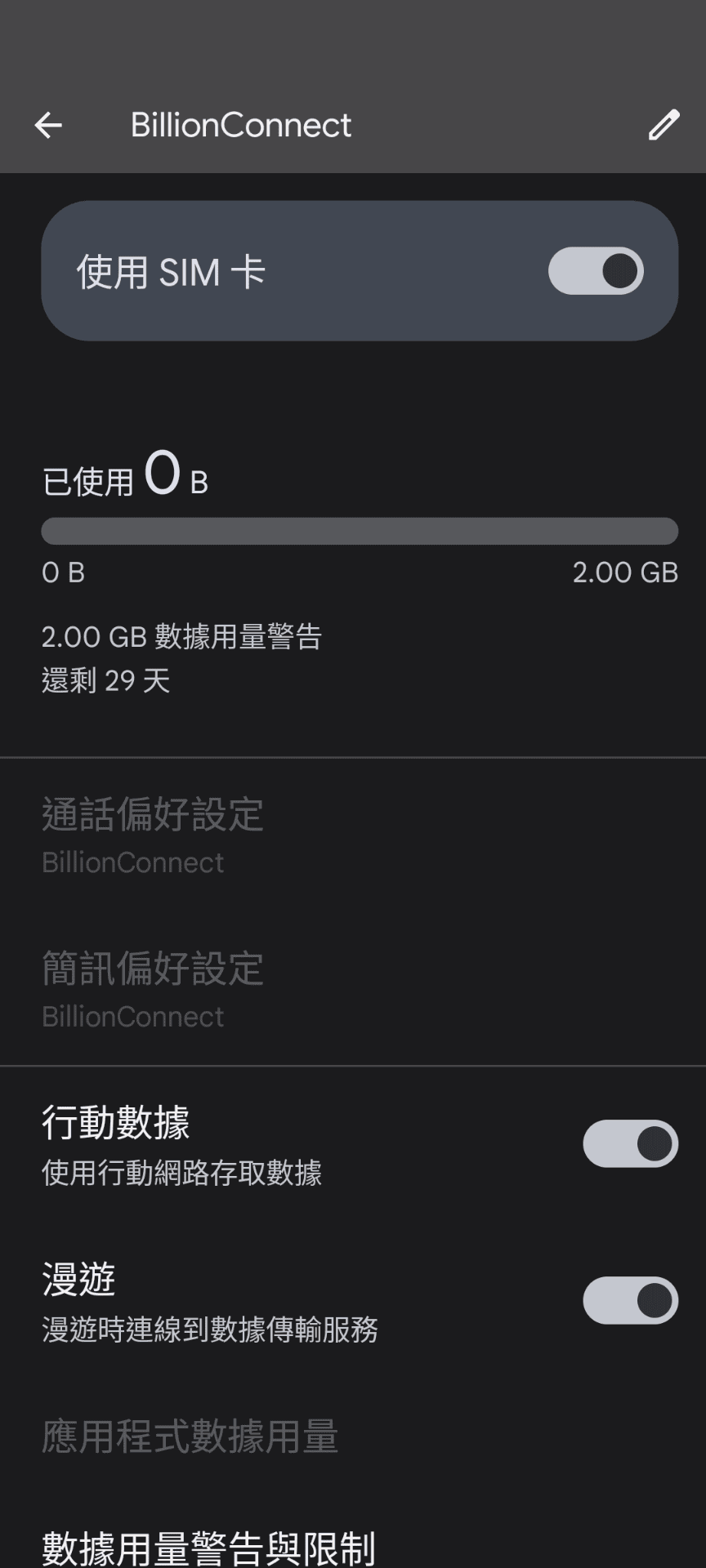 日本上網 esim 翔翼網路吃到飽使用感想
