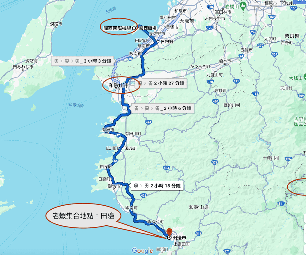 熊野古道集合交通提醒｜機票時間注意