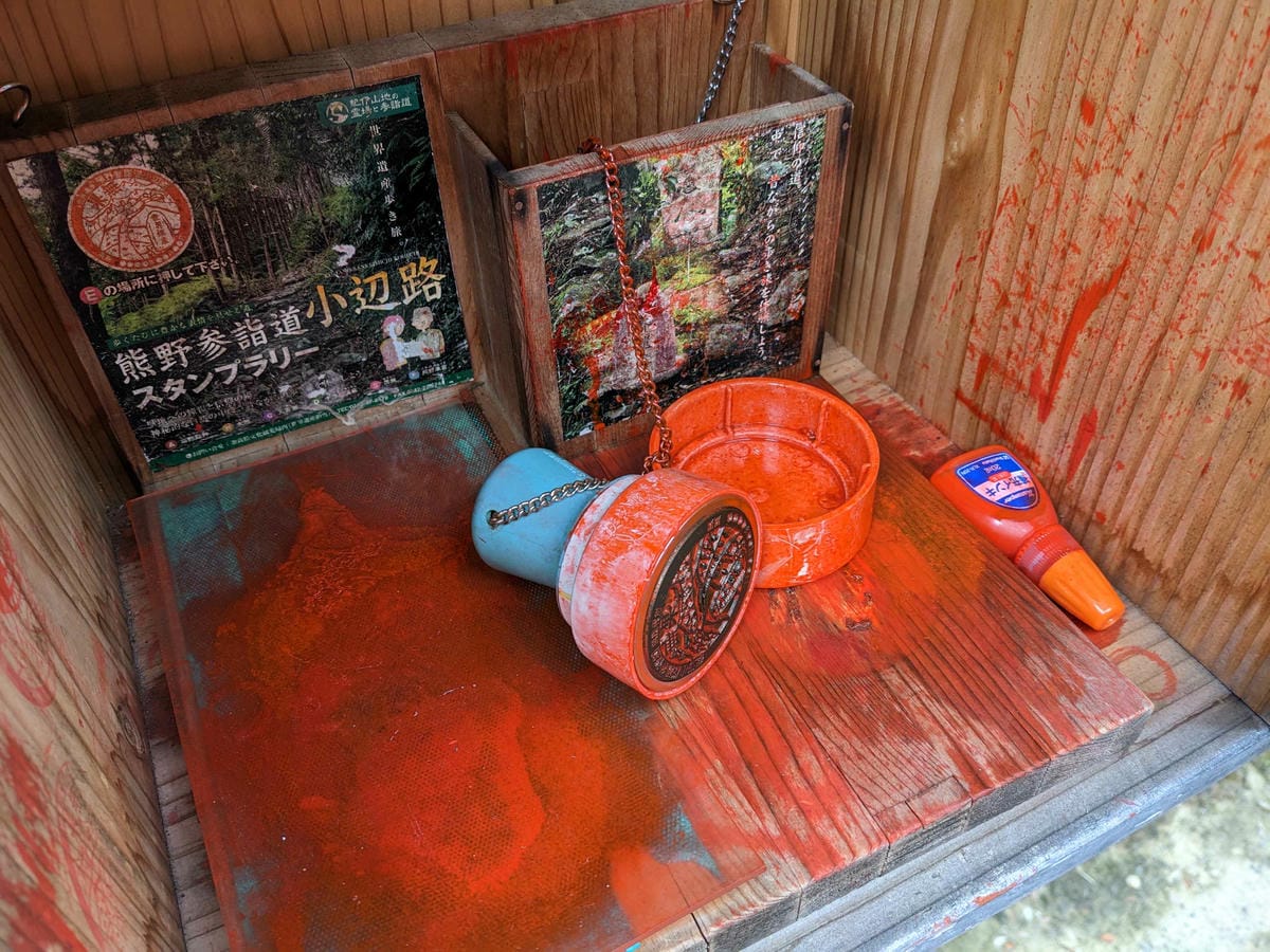 熊野古道小邊路D4 動動靈魂腦袋