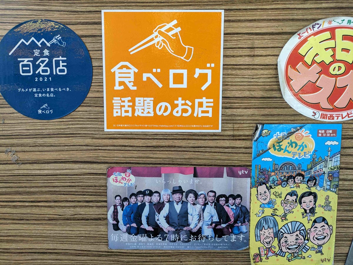 大阪難波佐海屋