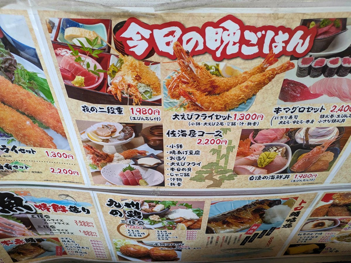 難波city商業午餐吃魚嗑蝦 – 佐海屋