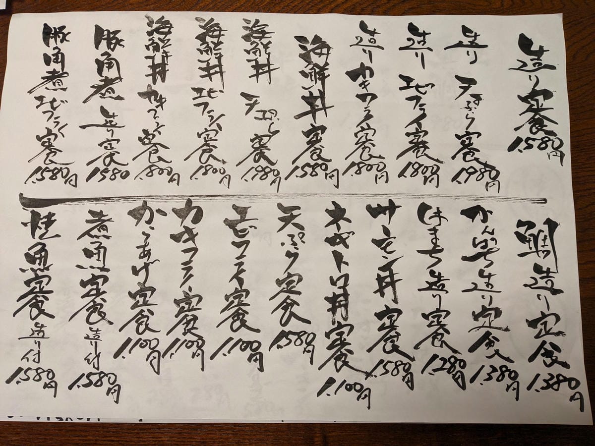 四國遍路鴨島站海鮮居酒屋潤